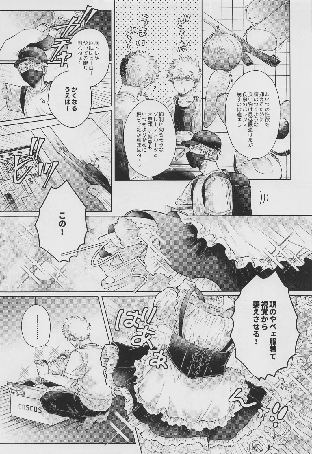 [Kei] Asa made wa Okotowari Fhentai - Page 8