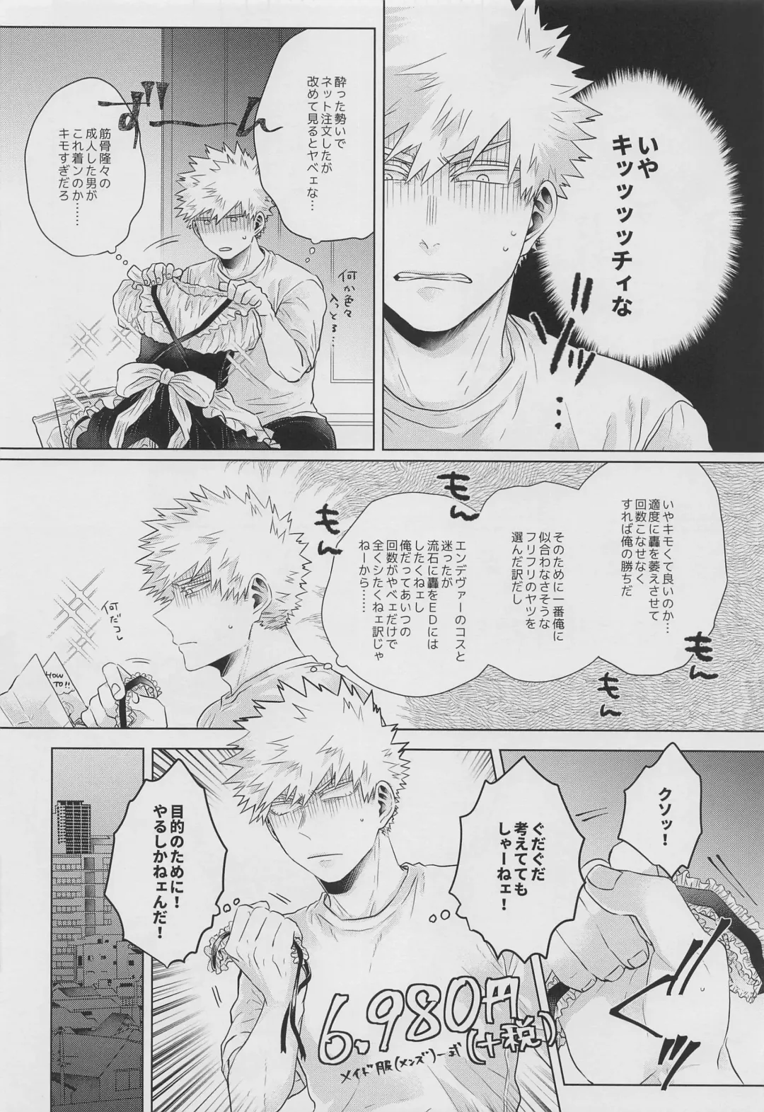 [Kei] Asa made wa Okotowari Fhentai - Page 9
