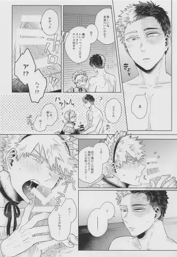 [Kei] Asa made wa Okotowari Fhentai - Page 13