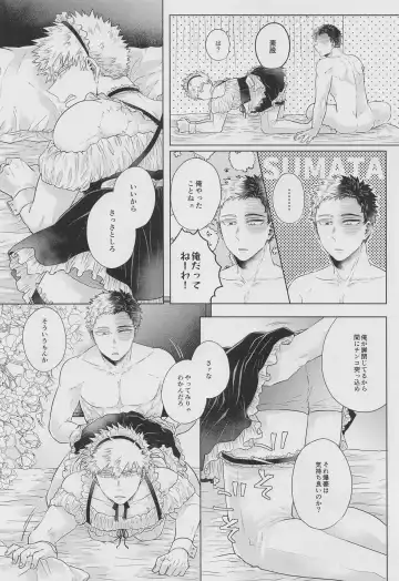 [Kei] Asa made wa Okotowari Fhentai - Page 17