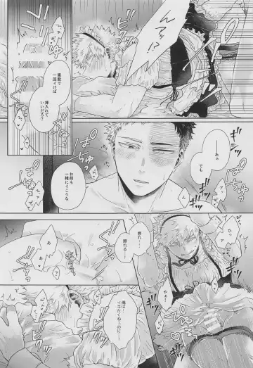 [Kei] Asa made wa Okotowari Fhentai - Page 22