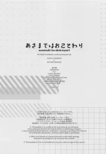 [Kei] Asa made wa Okotowari Fhentai - Page 35