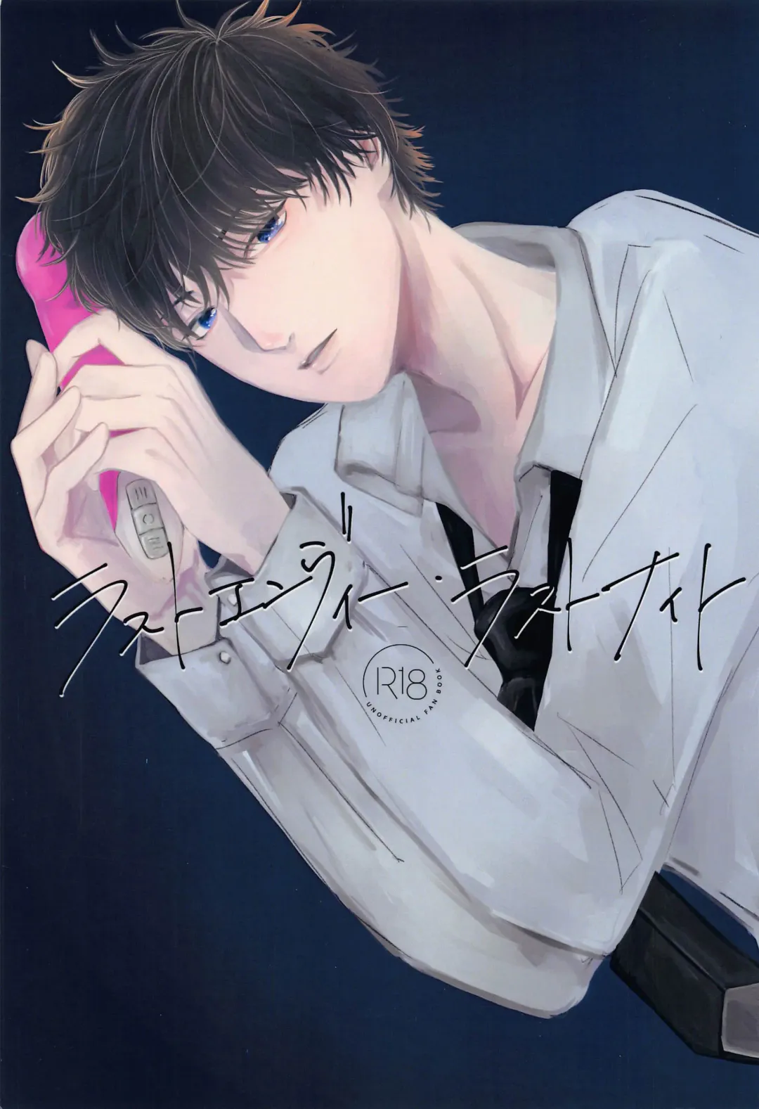 Last Envy Last Night Fhentai - Page 1