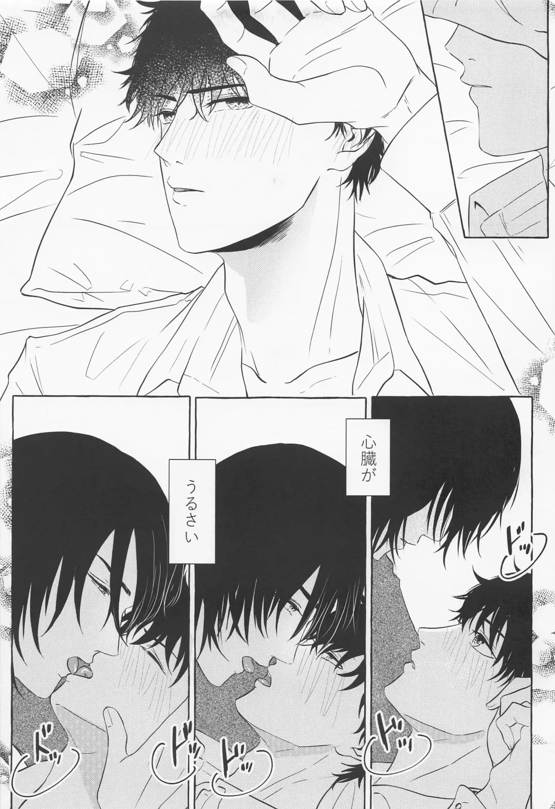 Last Envy Last Night Fhentai - Page 15