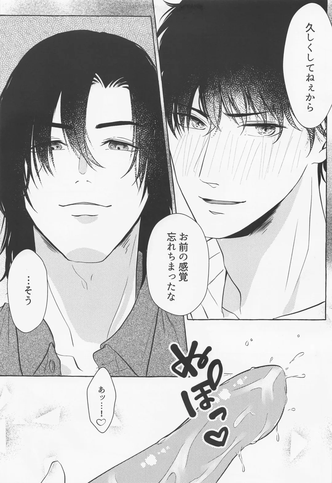 Last Envy Last Night Fhentai - Page 19