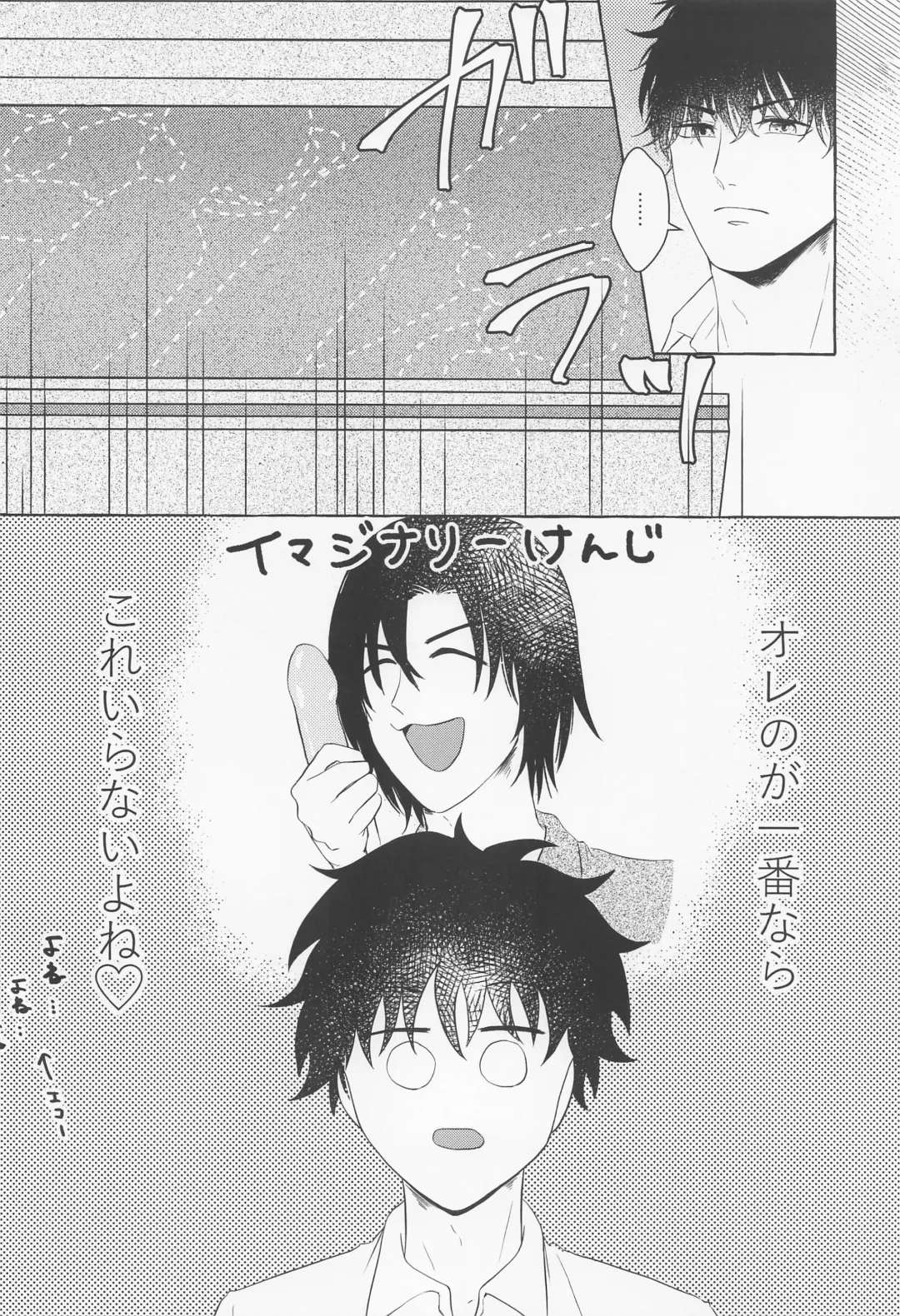 Last Envy Last Night Fhentai - Page 26