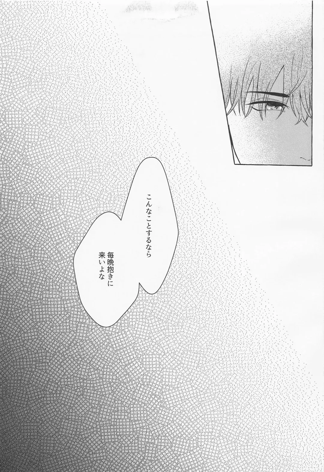 Last Envy Last Night Fhentai - Page 27