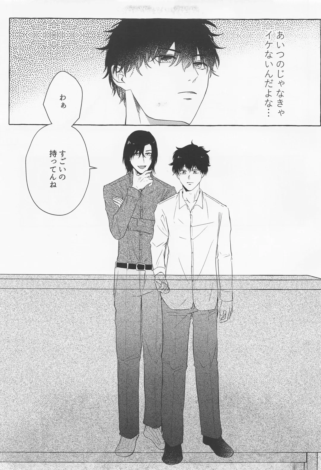 Last Envy Last Night Fhentai - Page 7