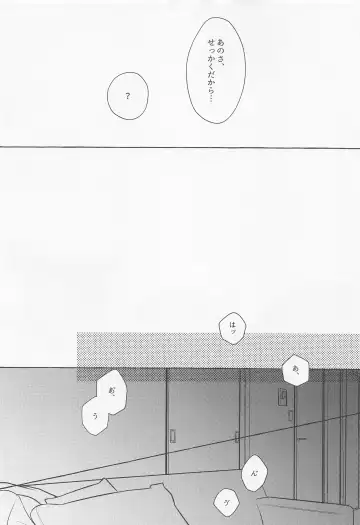 Last Envy Last Night Fhentai - Page 16