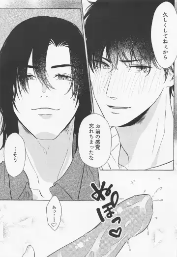 Last Envy Last Night Fhentai - Page 19