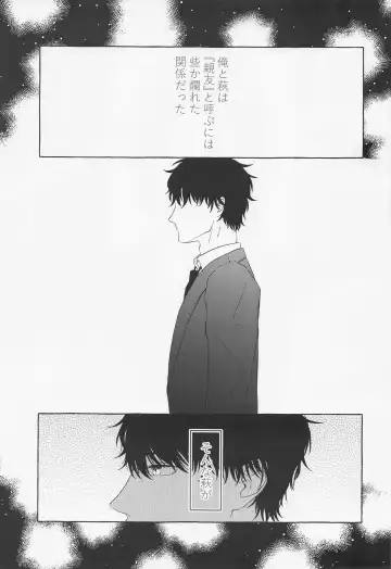 Last Envy Last Night Fhentai - Page 2