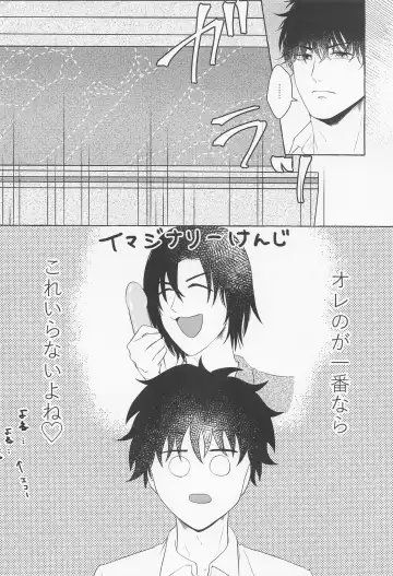 Last Envy Last Night Fhentai - Page 26