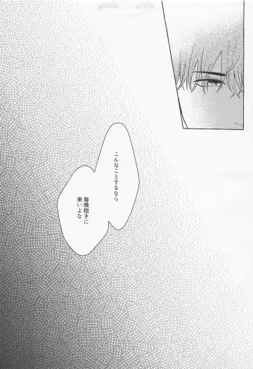 Last Envy Last Night Fhentai - Page 27