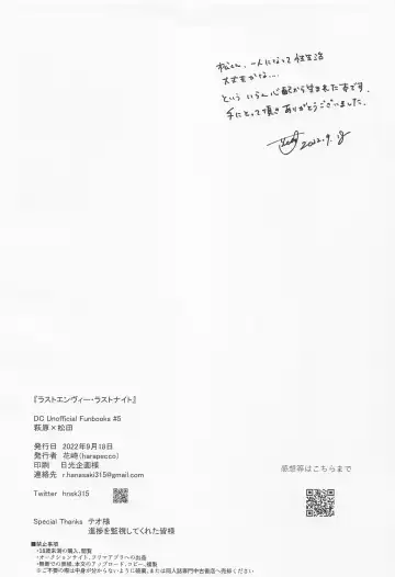 Last Envy Last Night Fhentai - Page 28