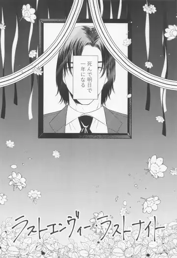 Last Envy Last Night Fhentai - Page 3