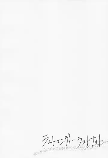 Last Envy Last Night Fhentai - Page 4