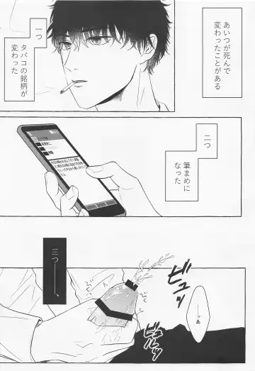 Last Envy Last Night Fhentai - Page 5