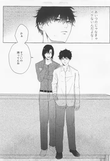 Last Envy Last Night Fhentai - Page 7