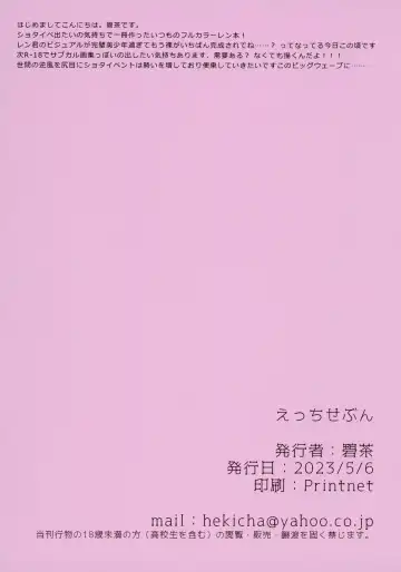 [Hekicha] Ecchi Seven Fhentai - Page 15