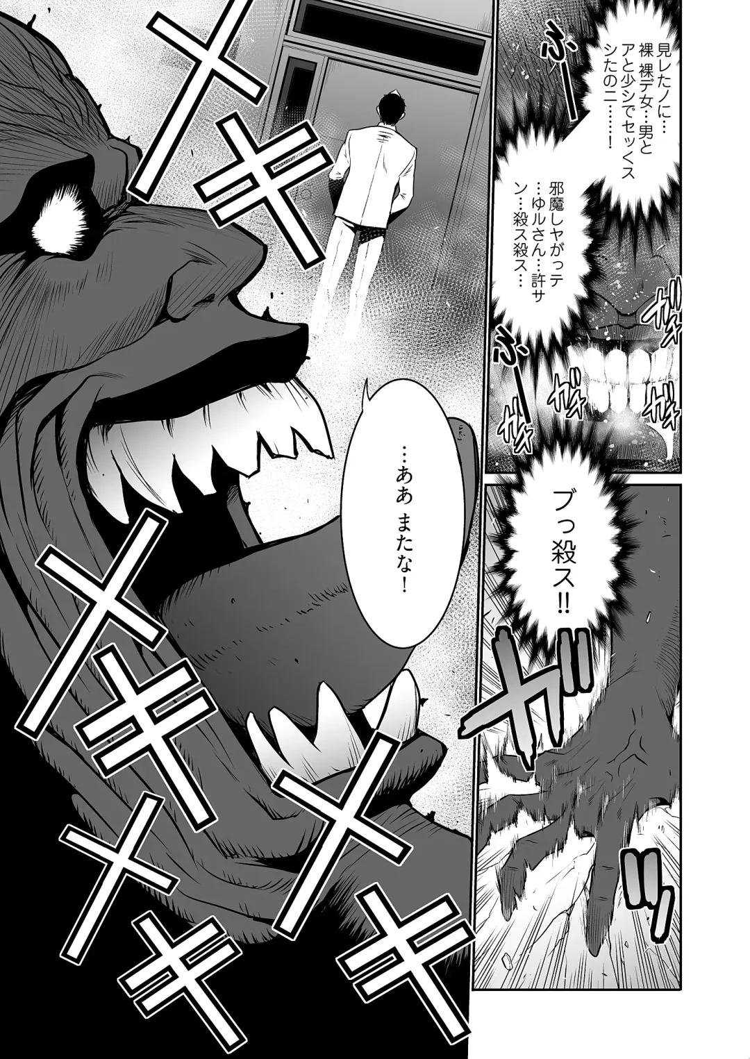 [Aonuma Shizuma] Kairaku Shouten ~Inrei Hunter Iroko~ Fhentai - Page 105