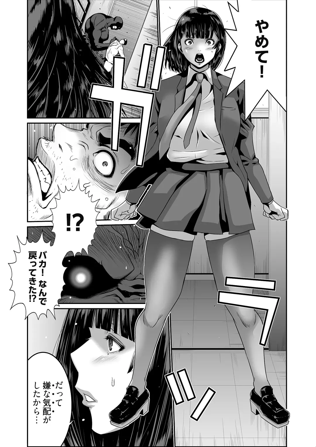 [Aonuma Shizuma] Kairaku Shouten ~Inrei Hunter Iroko~ Fhentai - Page 111