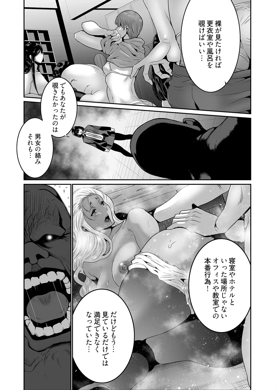 [Aonuma Shizuma] Kairaku Shouten ~Inrei Hunter Iroko~ Fhentai - Page 113