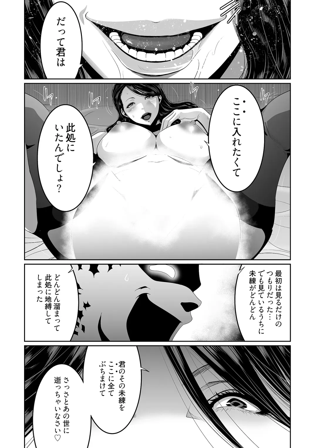 [Aonuma Shizuma] Kairaku Shouten ~Inrei Hunter Iroko~ Fhentai - Page 19