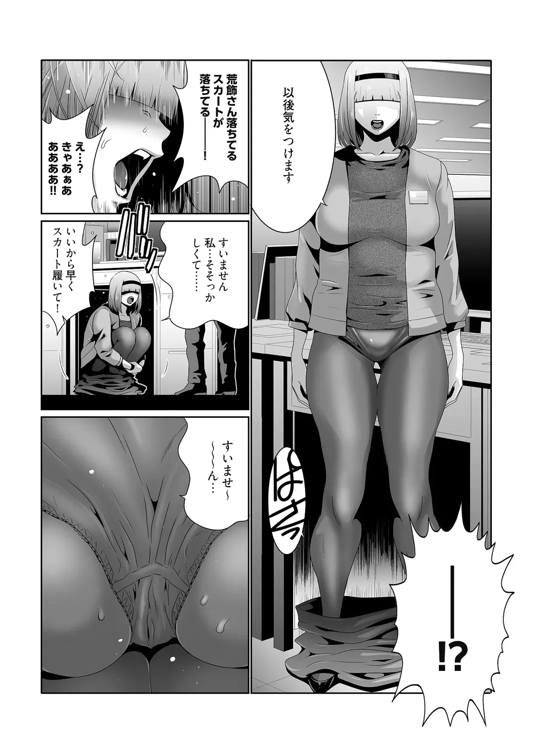 [Aonuma Shizuma] Kairaku Shouten ~Inrei Hunter Iroko~ Fhentai - Page 32