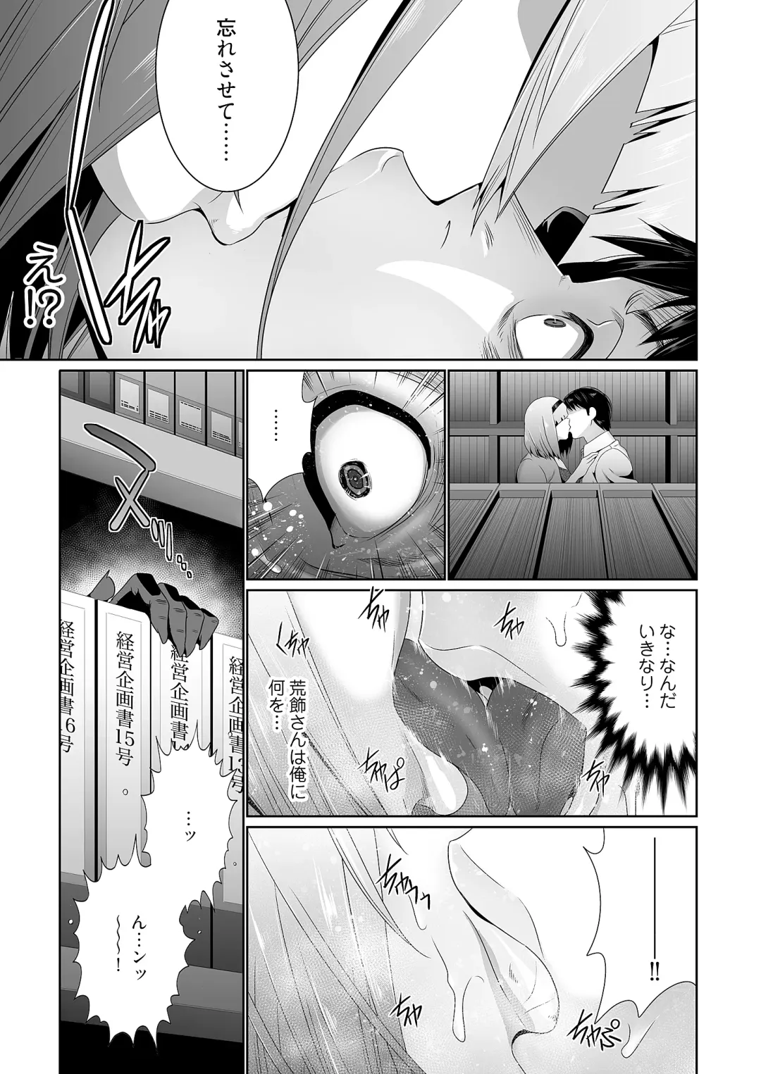 [Aonuma Shizuma] Kairaku Shouten ~Inrei Hunter Iroko~ Fhentai - Page 37