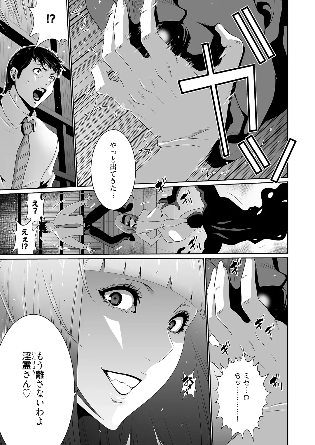 [Aonuma Shizuma] Kairaku Shouten ~Inrei Hunter Iroko~ Fhentai - Page 41