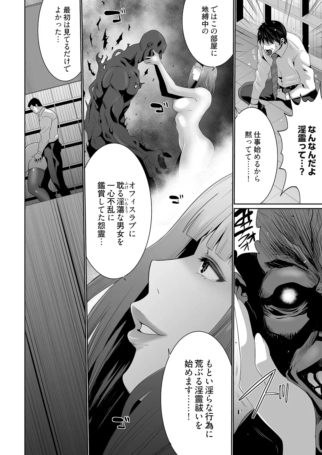 [Aonuma Shizuma] Kairaku Shouten ~Inrei Hunter Iroko~ Fhentai - Page 44