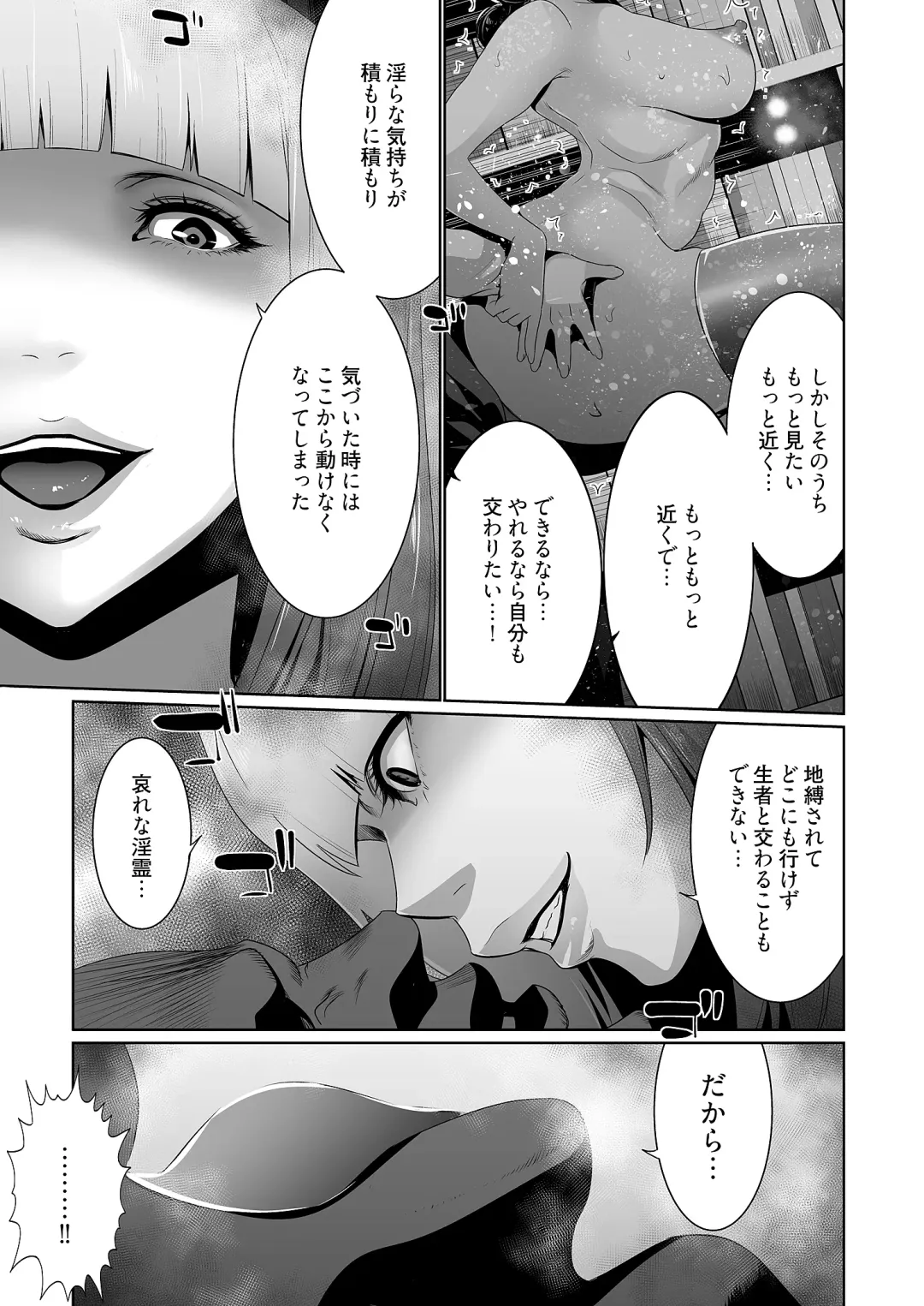 [Aonuma Shizuma] Kairaku Shouten ~Inrei Hunter Iroko~ Fhentai - Page 45