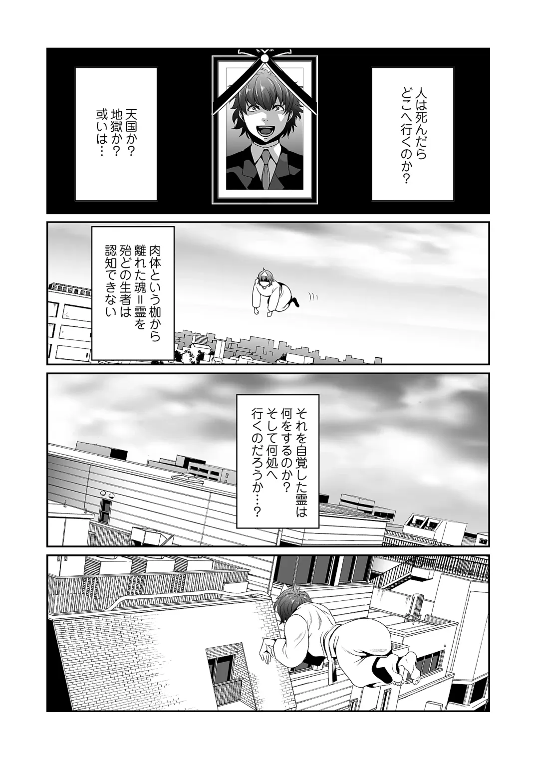 [Aonuma Shizuma] Kairaku Shouten ~Inrei Hunter Iroko~ Fhentai - Page 55