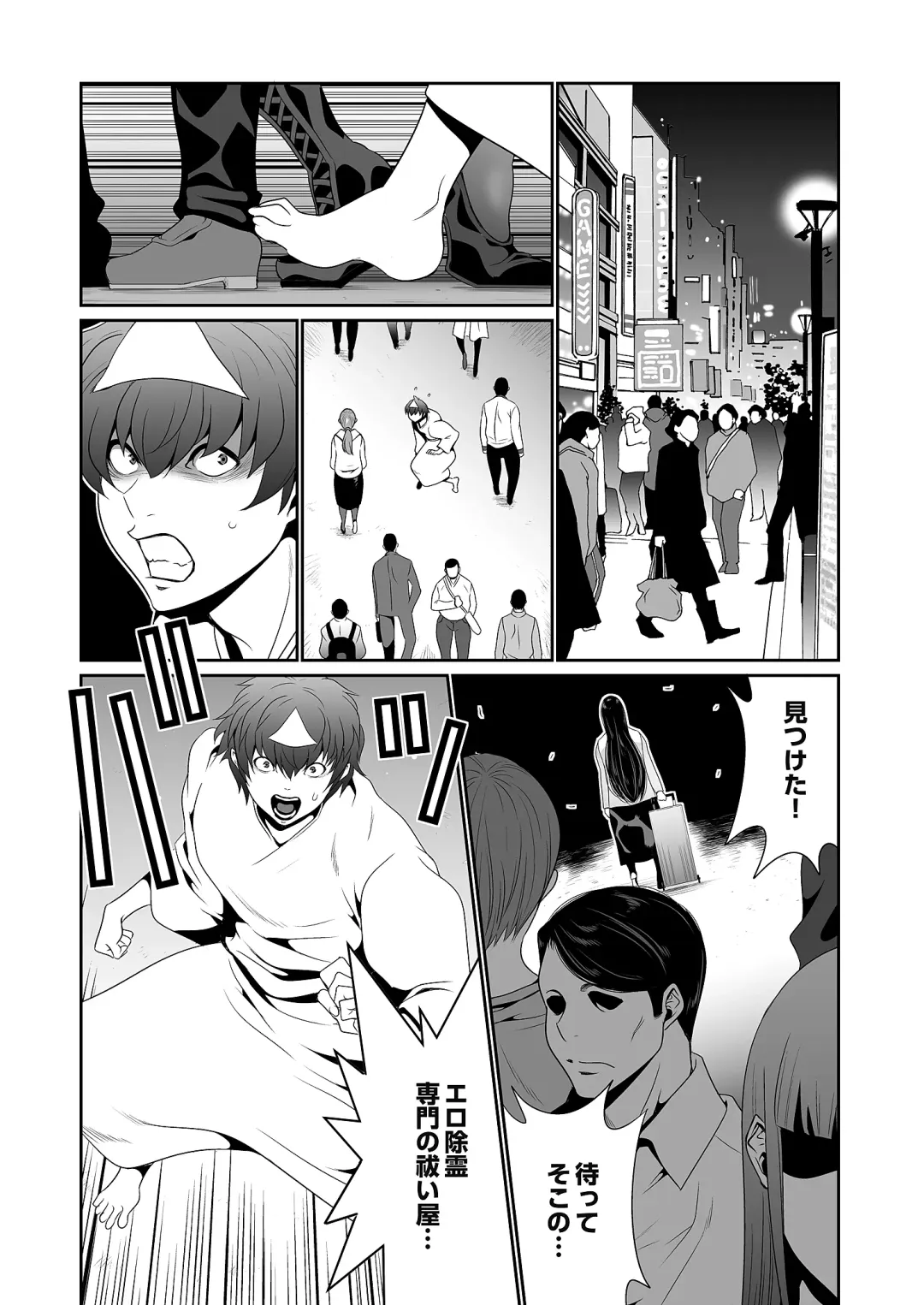 [Aonuma Shizuma] Kairaku Shouten ~Inrei Hunter Iroko~ Fhentai - Page 60