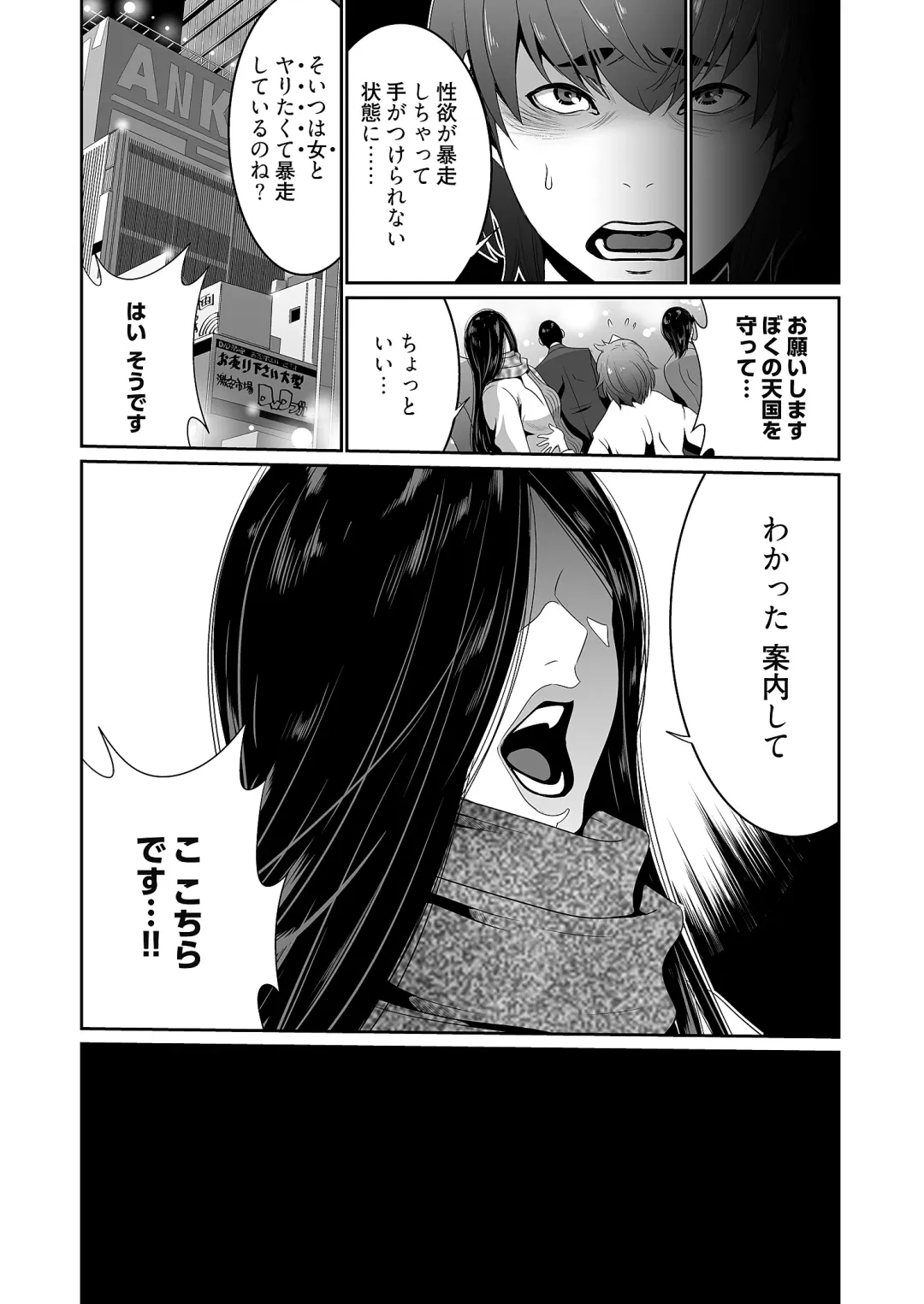 [Aonuma Shizuma] Kairaku Shouten ~Inrei Hunter Iroko~ Fhentai - Page 64