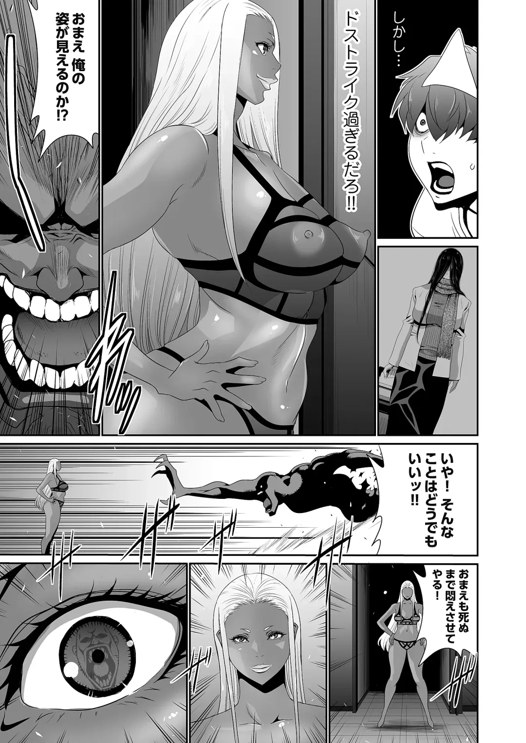 [Aonuma Shizuma] Kairaku Shouten ~Inrei Hunter Iroko~ Fhentai - Page 69