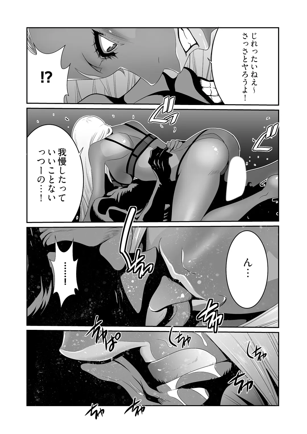 [Aonuma Shizuma] Kairaku Shouten ~Inrei Hunter Iroko~ Fhentai - Page 72