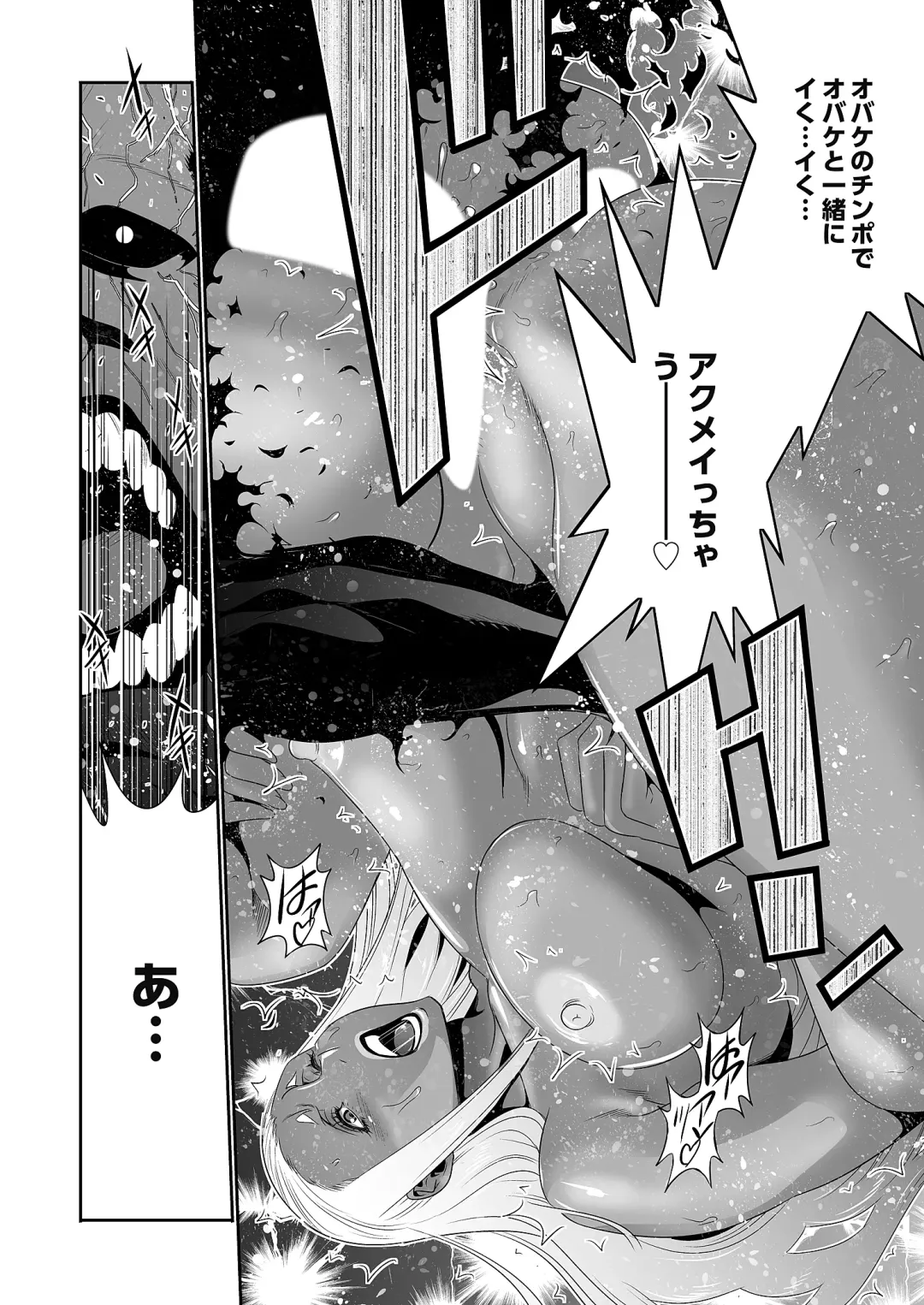 [Aonuma Shizuma] Kairaku Shouten ~Inrei Hunter Iroko~ Fhentai - Page 76