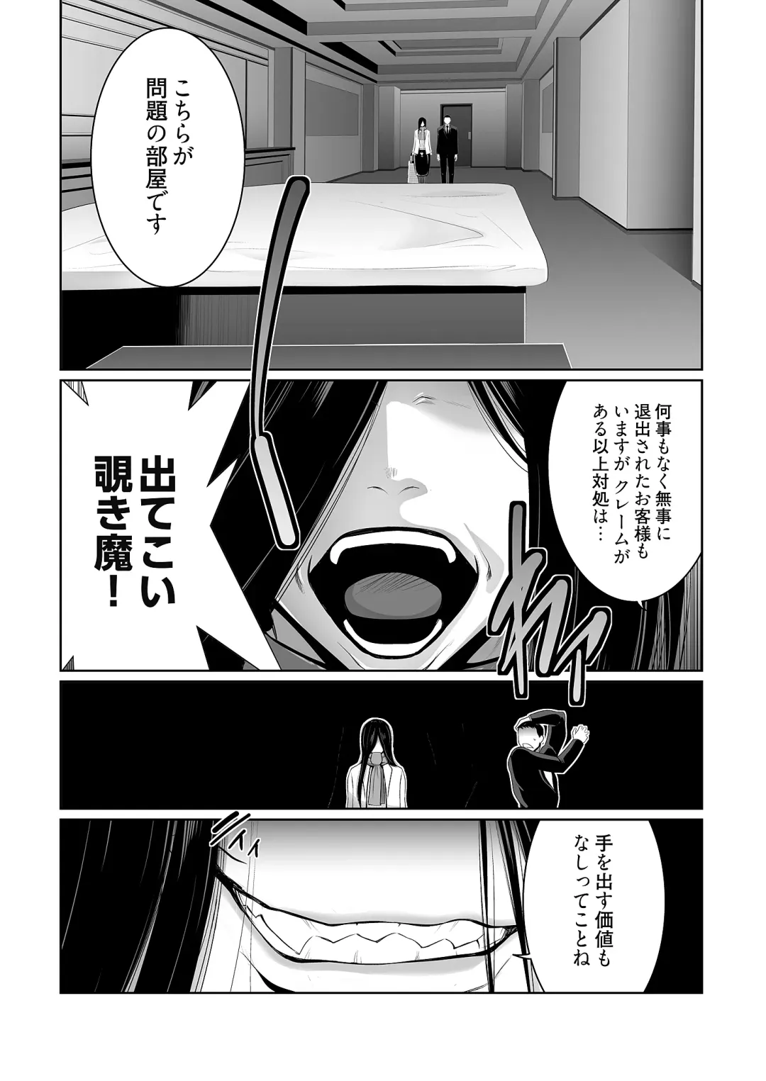 [Aonuma Shizuma] Kairaku Shouten ~Inrei Hunter Iroko~ Fhentai - Page 8