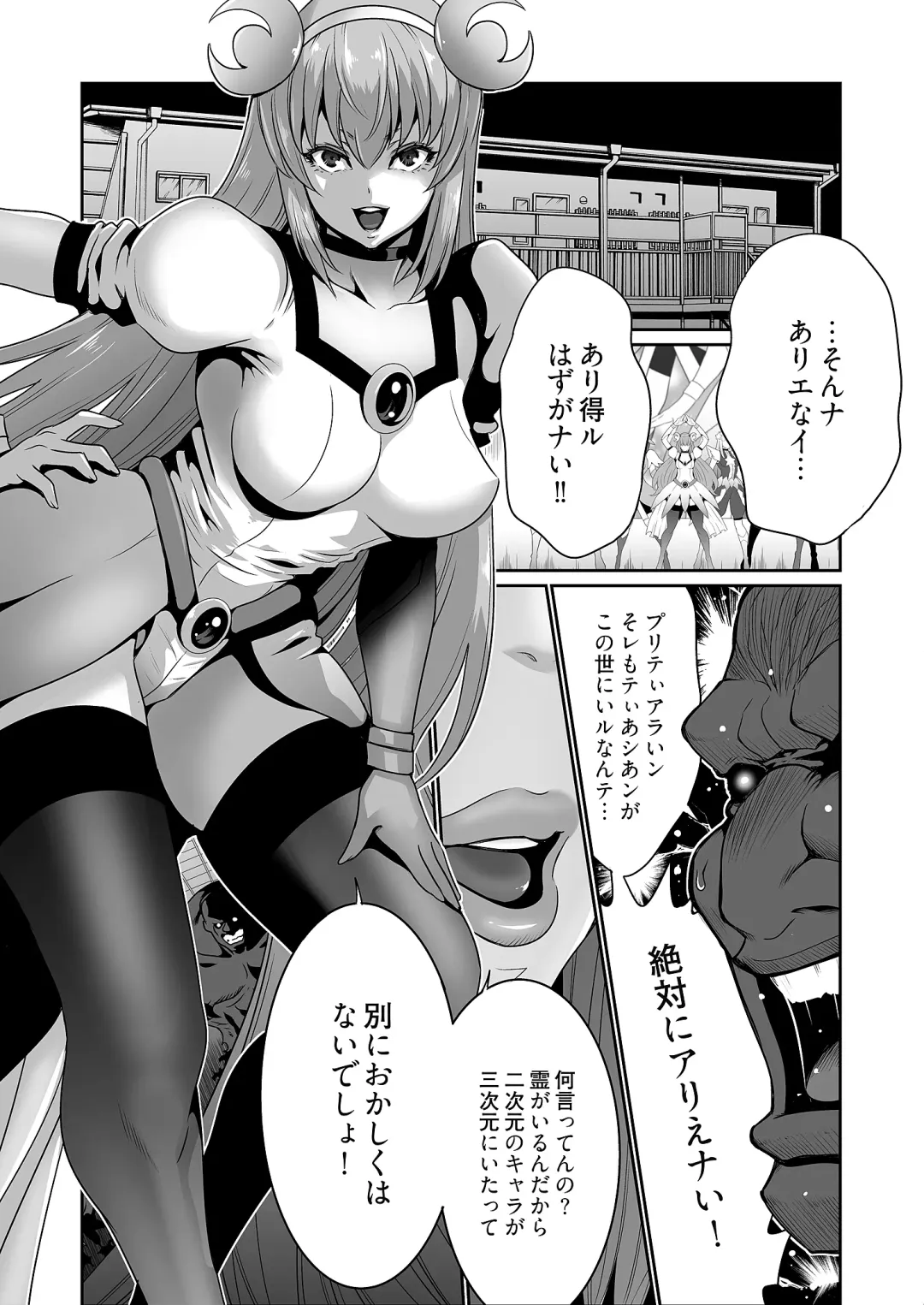 [Aonuma Shizuma] Kairaku Shouten ~Inrei Hunter Iroko~ Fhentai - Page 81
