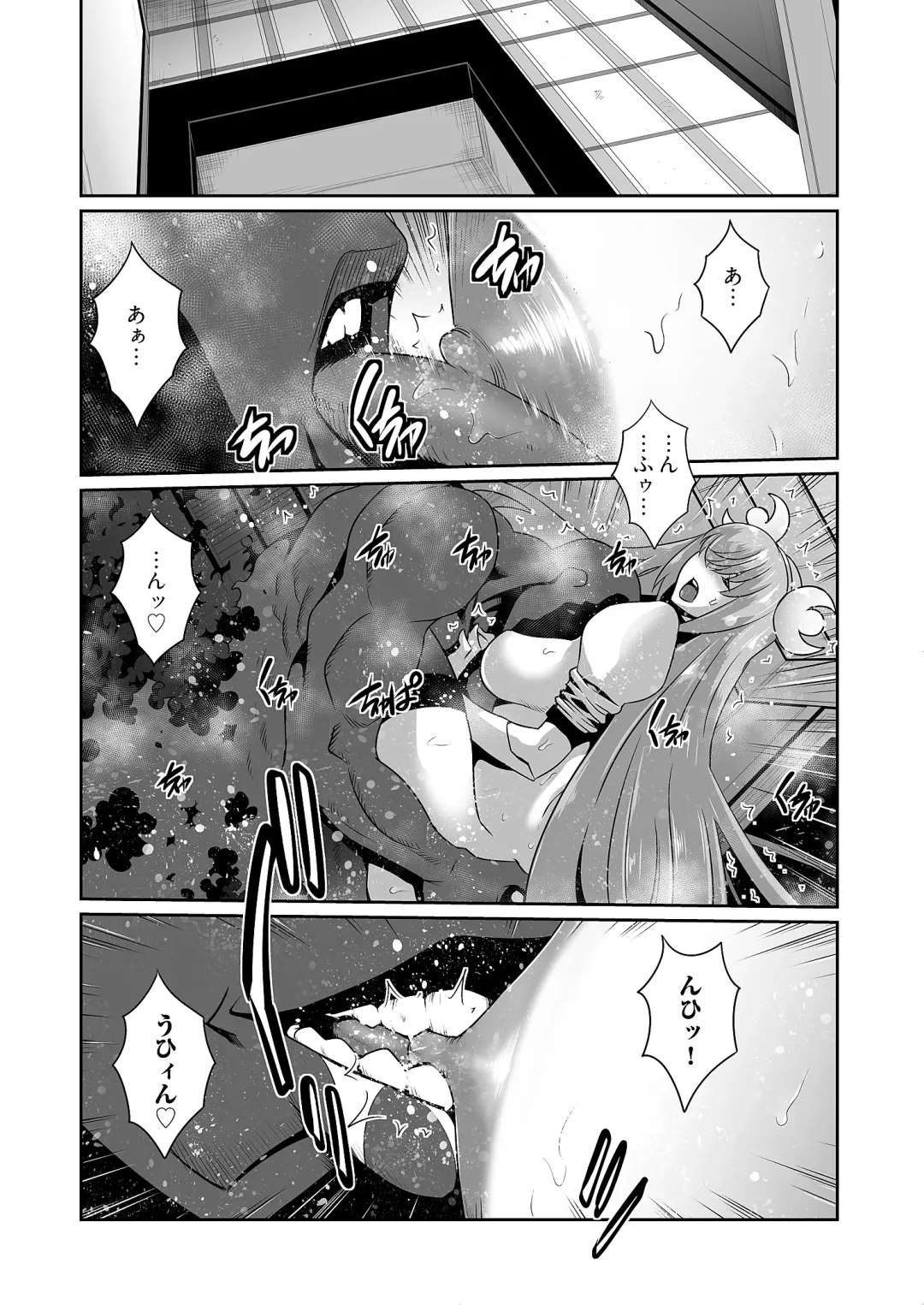 [Aonuma Shizuma] Kairaku Shouten ~Inrei Hunter Iroko~ Fhentai - Page 84