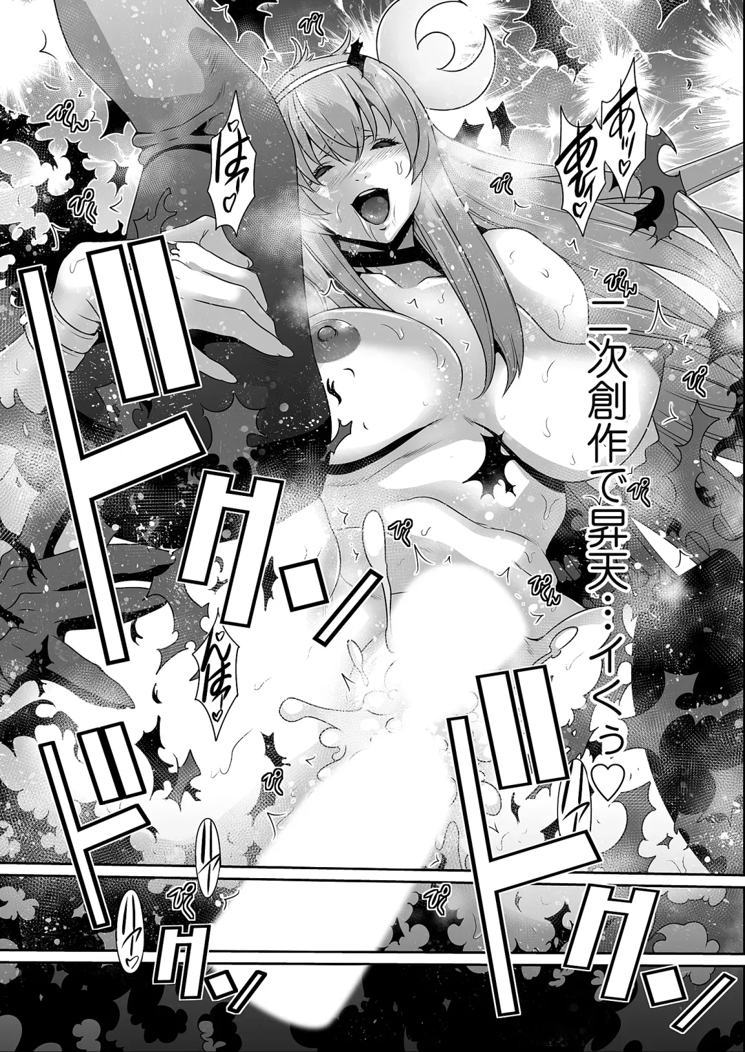 [Aonuma Shizuma] Kairaku Shouten ~Inrei Hunter Iroko~ Fhentai - Page 87