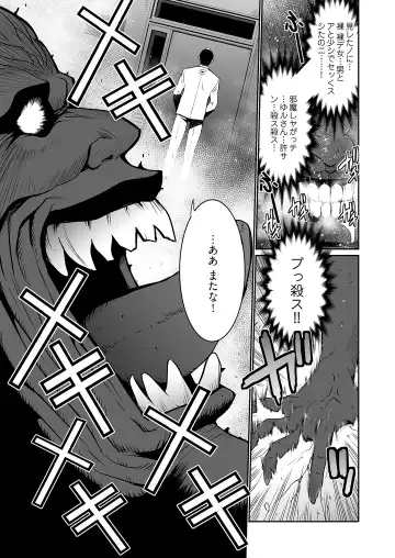 [Aonuma Shizuma] Kairaku Shouten ~Inrei Hunter Iroko~ Fhentai - Page 105