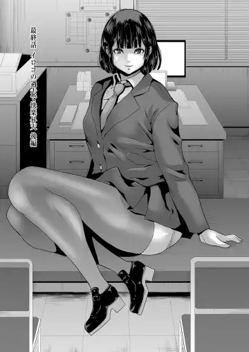 [Aonuma Shizuma] Kairaku Shouten ~Inrei Hunter Iroko~ Fhentai - Page 109