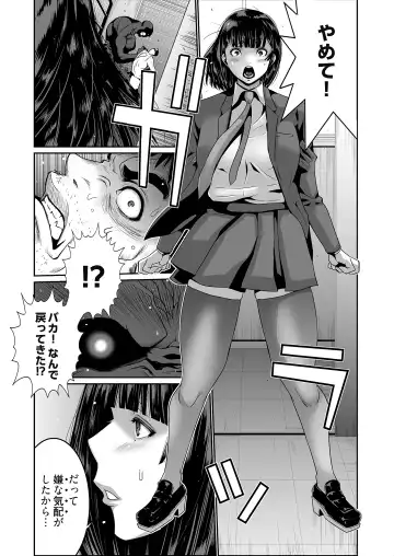 [Aonuma Shizuma] Kairaku Shouten ~Inrei Hunter Iroko~ Fhentai - Page 111