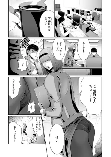 [Aonuma Shizuma] Kairaku Shouten ~Inrei Hunter Iroko~ Fhentai - Page 31