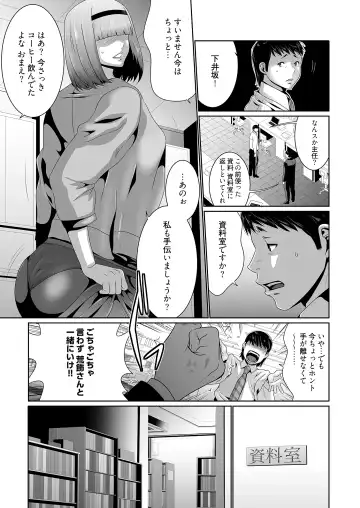 [Aonuma Shizuma] Kairaku Shouten ~Inrei Hunter Iroko~ Fhentai - Page 33