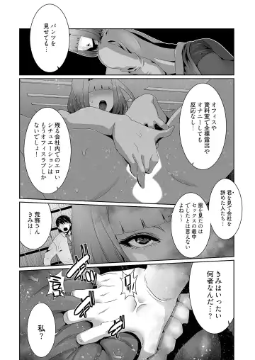 [Aonuma Shizuma] Kairaku Shouten ~Inrei Hunter Iroko~ Fhentai - Page 42