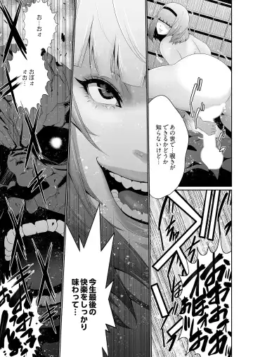 [Aonuma Shizuma] Kairaku Shouten ~Inrei Hunter Iroko~ Fhentai - Page 49