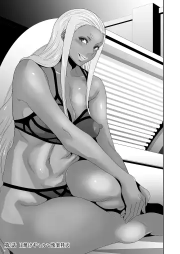 [Aonuma Shizuma] Kairaku Shouten ~Inrei Hunter Iroko~ Fhentai - Page 59